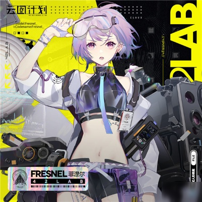 《少前云图计划伊芙琳人形属性技能立绘解析》