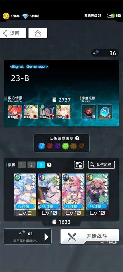 百分之一：初动速启双封锁攻略，配队技巧深度解析