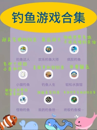 钓鱼游戏盘点：热门钓鱼游戏推荐精选