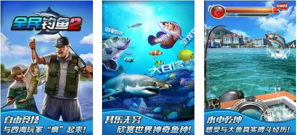 钓鱼游戏盘点：热门钓鱼游戏推荐精选