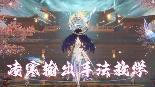 《千寒凌高端局攻略：实战技巧深度解析》