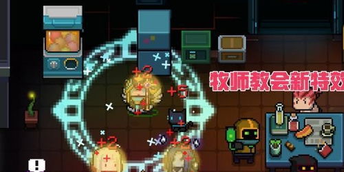 《以太枢机：元气骑士游侠新皮肤特效大揭秘》