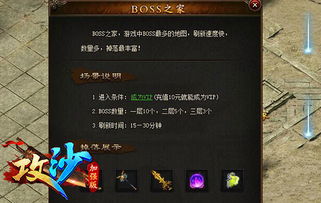 《伊甸园星之沙速刷攻略：高效获取方法揭秘》