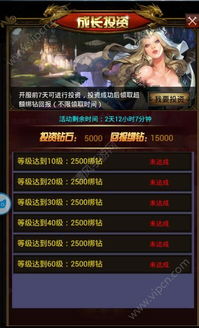 《伊甸园骄傲药剂速成攻略：快速升级秘籍》