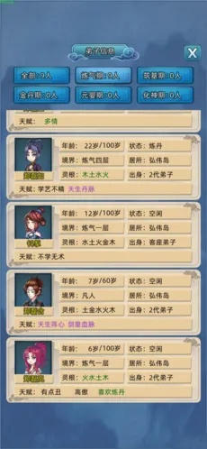 修仙家族血脉传承攻略：高效获取与保留秘籍