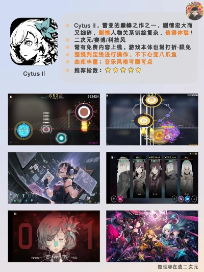 热评音乐游戏盘点：好评如潮的音游推荐，不容错过！