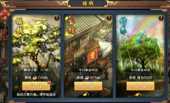 《侠名记快速氪金攻略：轻松获取资源秘籍》