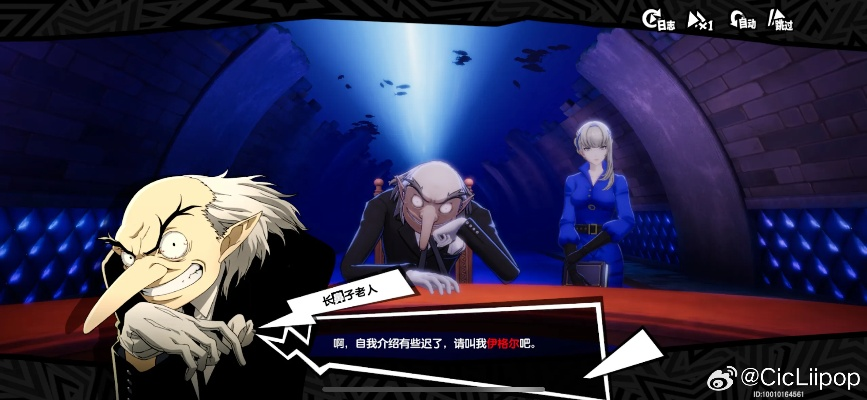 女神异闻录夜幕魅影心之海试炼通关秘籍