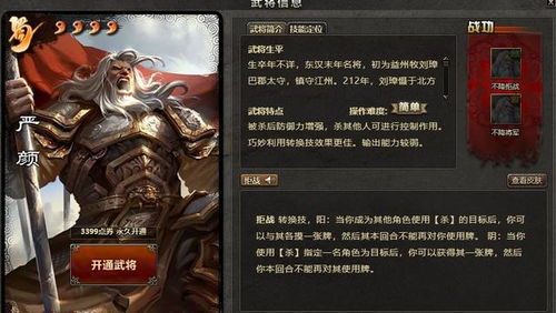 三国杀OL互通版族钟会技能深度揭秘