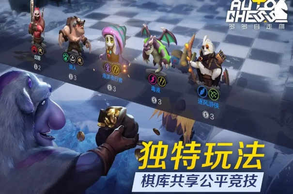 《十大自动化游戏盘点：揭秘最好玩的自走棋》