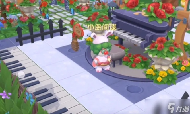 摩尔庄园草莓三角钢琴获取攻略：独家秘籍大公开