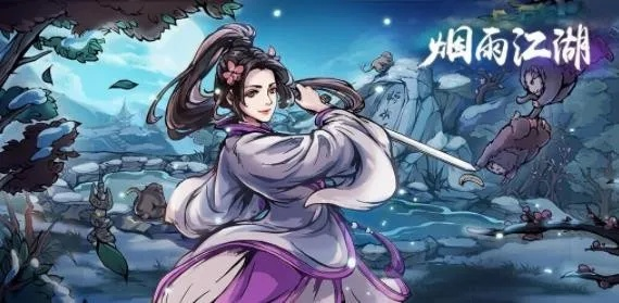 烟雨江湖香蕉快速获取攻略，独家秘籍大公开