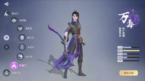 梦幻新诛仙万毒门特技搭配攻略：高效组合技巧揭秘