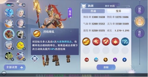 梦幻新诛仙万毒门特技搭配攻略：高效组合技巧揭秘