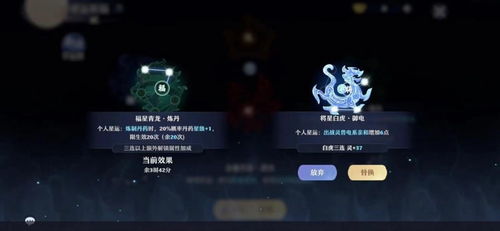 梦幻新诛仙观星玩法攻略：高效观星技巧大揭秘