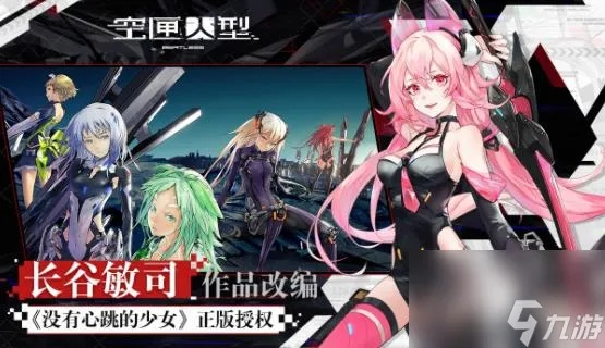 空匣人型SSR自选攻略：最强阵容推荐！