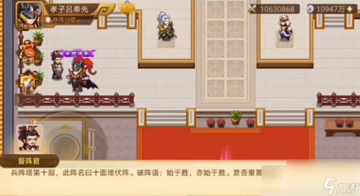 乱世曹操传摘星阁第八层平民通关秘籍！轻松突破！