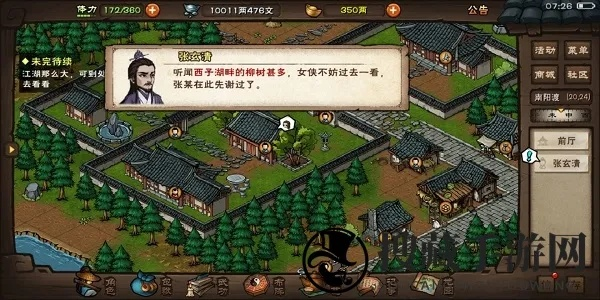 《烟雨江湖清明奇遇：独家攻略，解锁神秘任务》