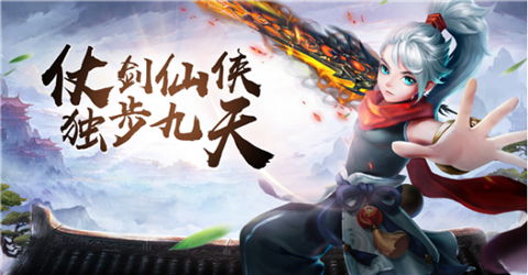 九州仙剑传战九天：一触即发，巅峰对决！