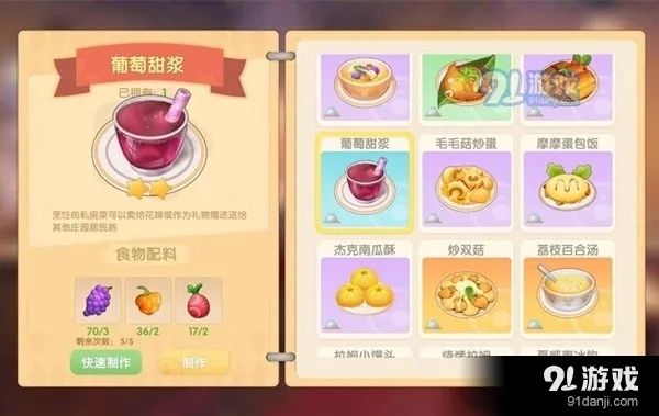 《摩尔庄园果汁摇摇吧攻略：轻松解锁果汁制作技巧》