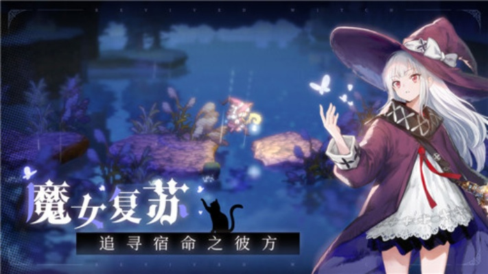 《魔女复苏副产物速拿指南，独家获取攻略揭秘》