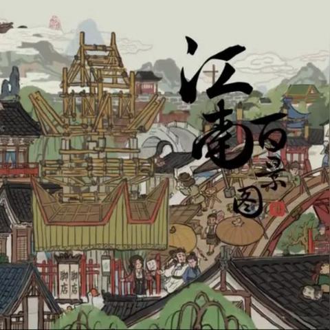 江南百景图应天府探险宝箱寻宝攻略揭秘