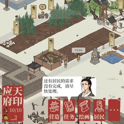 江南百景图椰子酒终极位置揭秘！