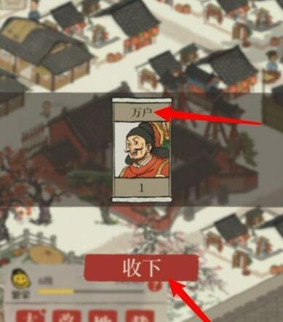 江南百景图万户天赋获取攻略揭秘