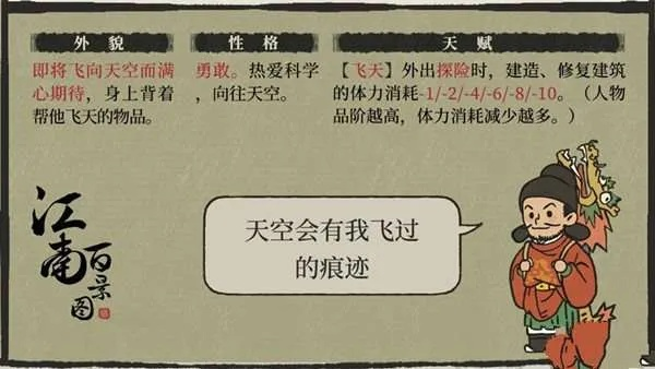 江南百景图万户天赋获取攻略揭秘