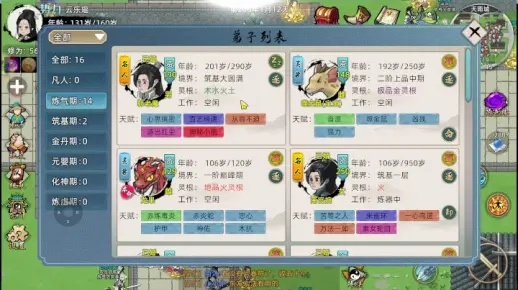 修仙家族传承弟子养成秘籍：7.0版最强弟子养成攻略