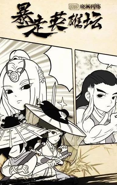 暴走英雄坛攻略大全：独家秘籍，轻松通关！