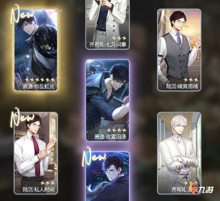 《光与夜之恋灵犀快速升级攻略》