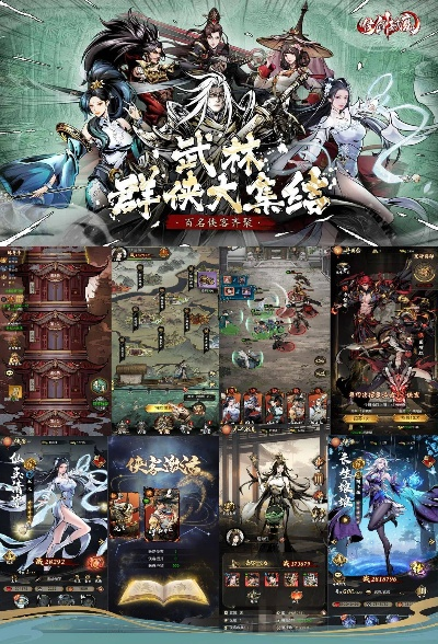 剑侠游戏盘点：热门剑侠游戏推荐，哪款更胜一筹？