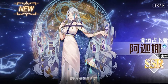 《阿伽娜魔女复苏解析：值得培养的强力角色》