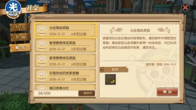 《航海王燃魂公会贸易攻略：轻松掌握高效交易技巧》