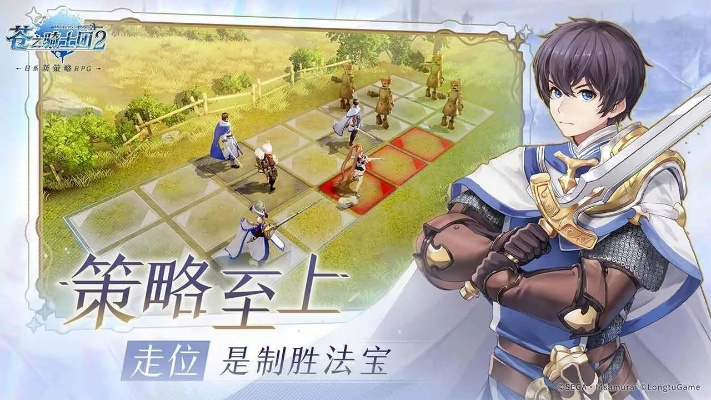 《苍之骑士团2》战斗学院速成攻略，新手必看！