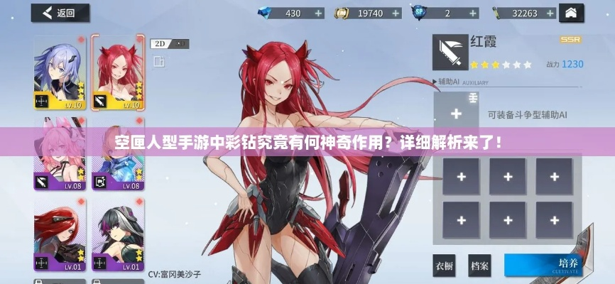 空匣人型彩钻速刷攻略：高效获取彩钻秘籍