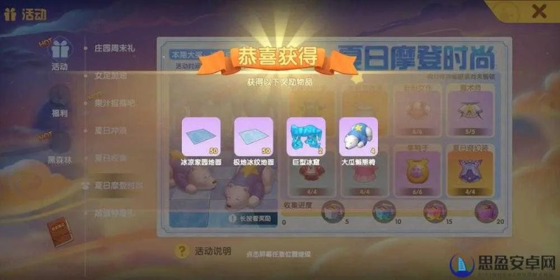 摩尔庄园手游冰凉白熊家快速获取攻略揭秘