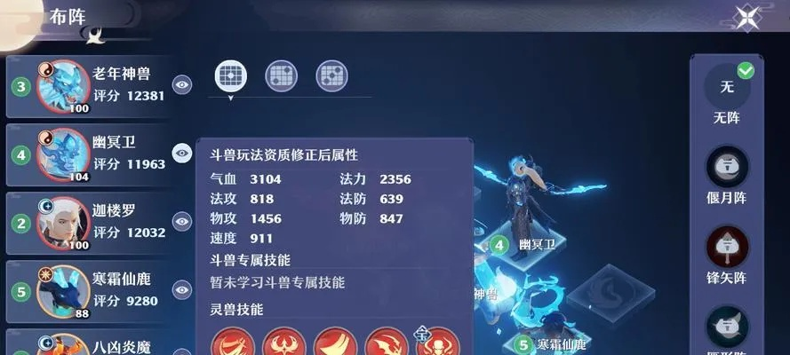 梦幻新诛仙宝链技能搭配攻略：独家秘籍，助你战力飙升