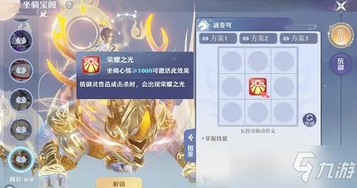 梦幻新诛仙宝链技能搭配攻略：独家秘籍，助你战力飙升