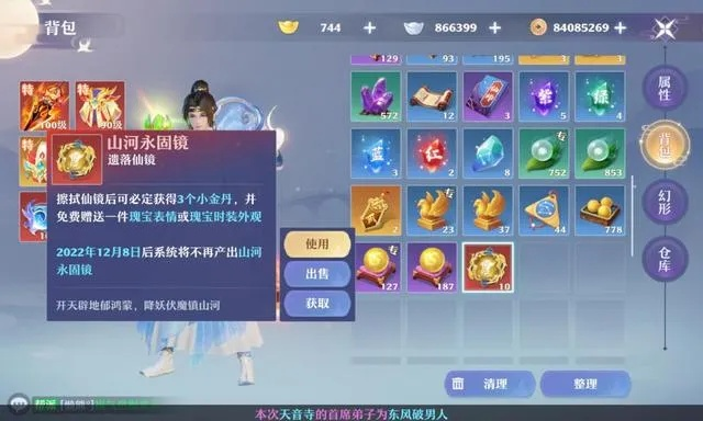 梦幻新诛仙法宝灵蕴囤货秘籍：如何精准囤货？