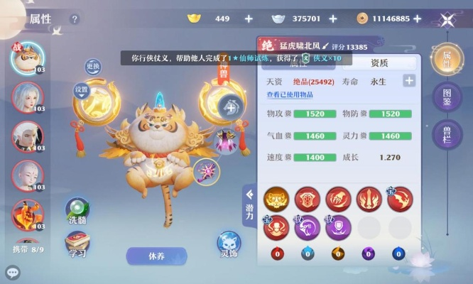 梦幻新诛仙法宝灵蕴囤货秘籍：如何精准囤货？