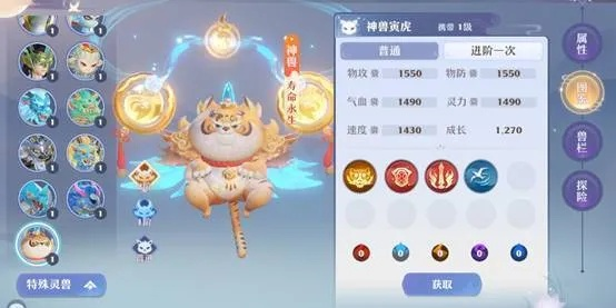 梦幻新诛仙0氪宠物选择攻略：独家秘籍，轻松升级！