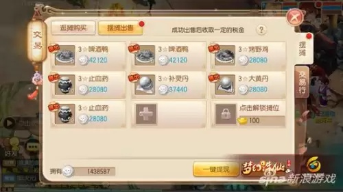 梦幻诛仙古怪小鼓攻略：轻松完成任务，快速升级！