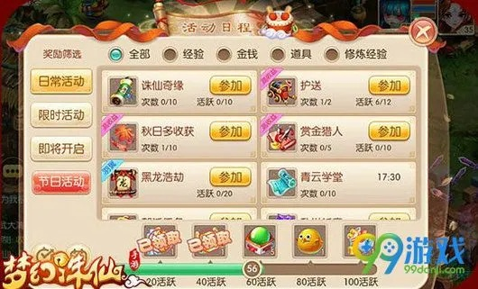 梦幻诛仙古怪小鼓攻略：轻松完成任务，快速升级！