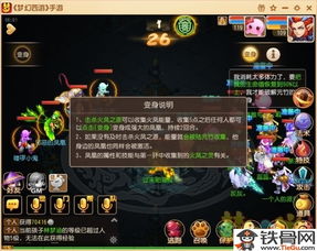 梦幻新诛仙闯关司生攻略：高效打法揭秘！