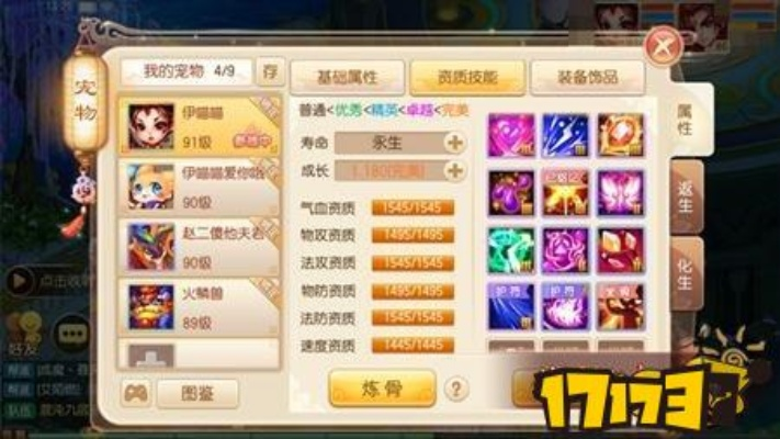 梦幻诛仙兽神一阶段攻略：轻松通关兽神战法
