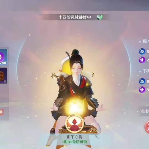 梦幻新诛仙神州远游攻略：高效任务玩法揭秘