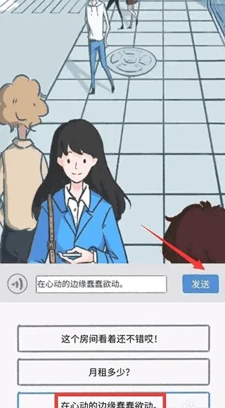 《Summer爱的故事第9章攻略：轻松通关秘籍》