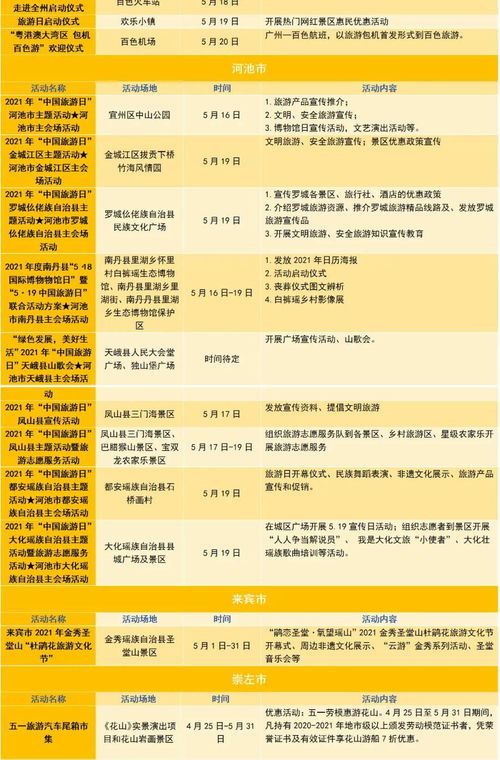 《摩尔庄园手游中国女足活动攻略：玩法大揭秘》
